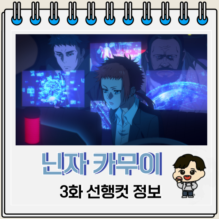 액션물 닌자 카무이 3화 줄거리 액션물 닌자 카무이 3화 줄거리