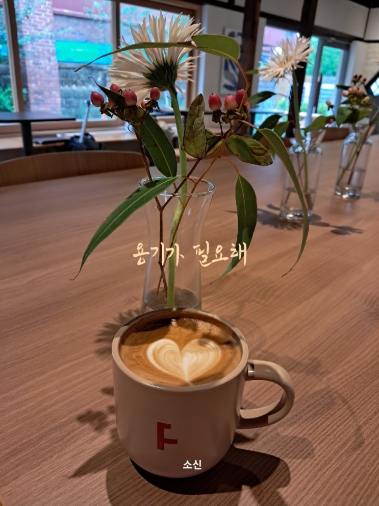 용기가 필요해_ 손석희의 질문들 그리고 초복의 끄적임 용기가 필요해_ 손석희의 질문들 그리고 초복의 끄적임