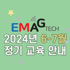  CST Studio Suite 정기 교육 : 2024년 6-7월 교육일정 안내