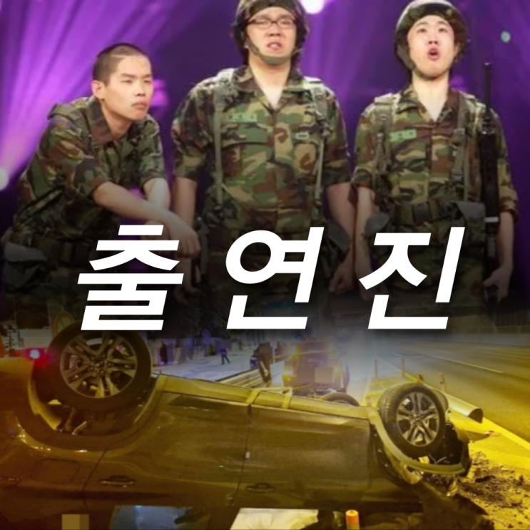 그런거야 개그맨 출연진 누구? <b>김형인</b> '<b>개그맨</b>K' 아니다 빠른 발표