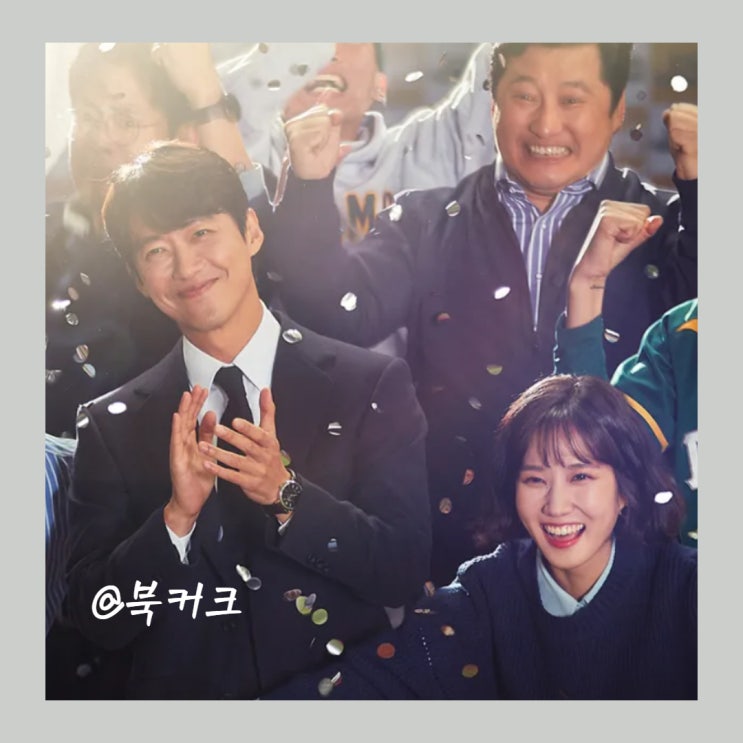 <b>SBS</b> 역대 인기 <b>금토 드라마</b> 시청률 순위 TOP5