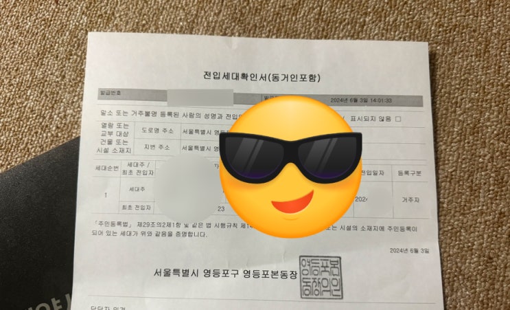  주택도시보증공사 HUG 전세반환보증보험 준비사항 필요서류 (외국인 임대인)