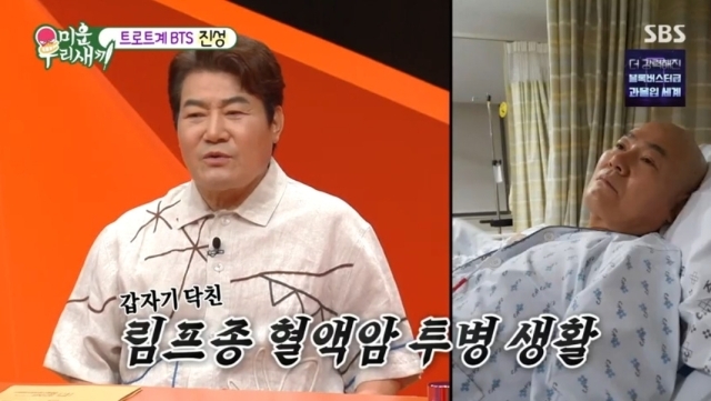 SBS '미운 우리 새끼' 진성, 은퇴 번복 이유와 건강 회복 이야기