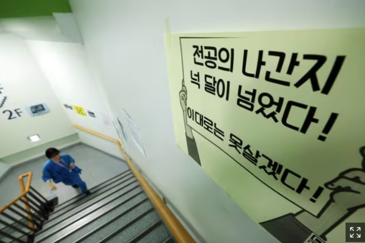 "<b>전공의</b>, <b>빅5</b> 병원부터"… 권역 제한 않기로.