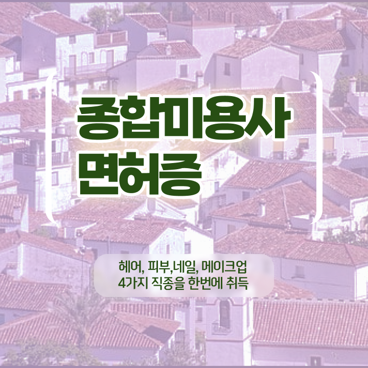  가을 네일 디자인 , 네일국가자격증 오픈 준비한다면? 구체적으로 알려드려요