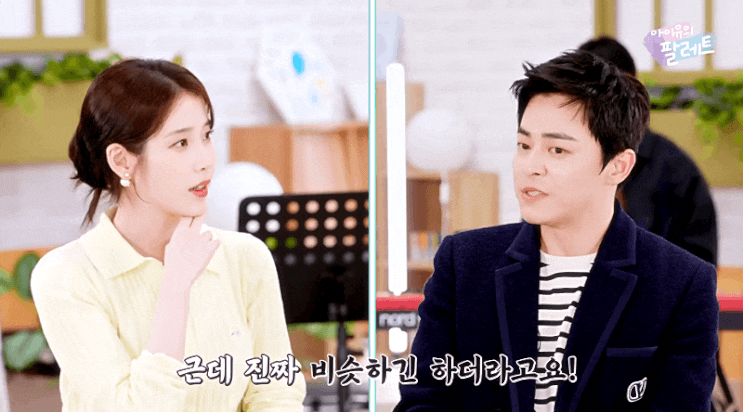 벌써 재밌는 아이유의 <b>팔레트</b> <b>조정석</b>편ㅋㅋㅋㅋㅋㅋㅋ