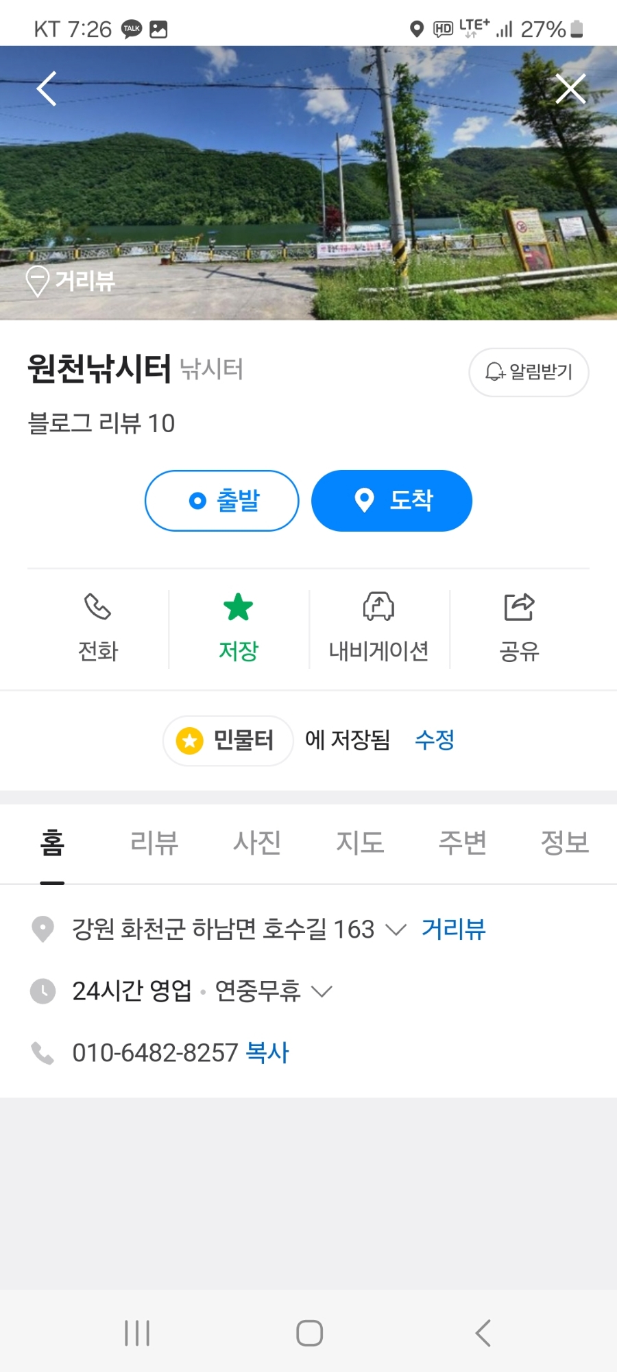 대추나무골 사진 2