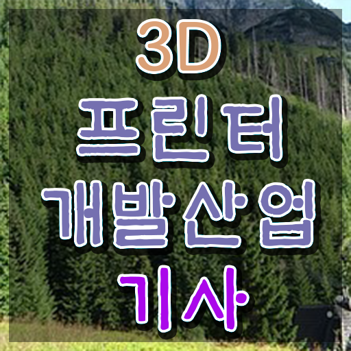  3D프린터개발산업기사 응시자격 독학으로 간단하게 완료한 비법