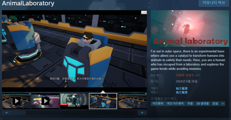  스팀 무료 게임 배포 (ANIMAL LABORATORY, SKETCH CRAWLER, PIZZA HERO)