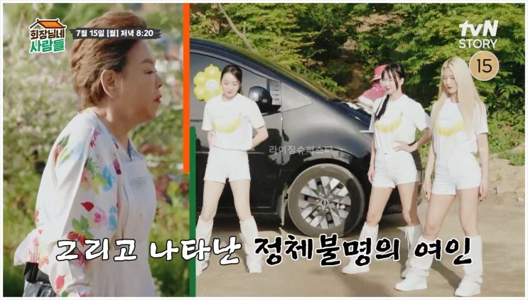 회장님네사람들 92회 김용건 이경실 조혜련 김학래 김수미 무빙 아나까나 빠나나날라 전원 패밀리 각서 개과천선 손자 중앙시장 개그