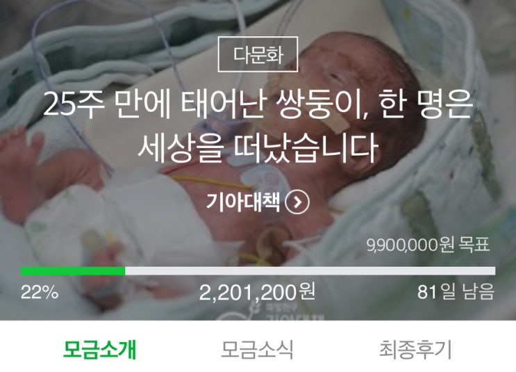 꿈이든치료사소식)2024년 열세번째 해피빈 기부활동.