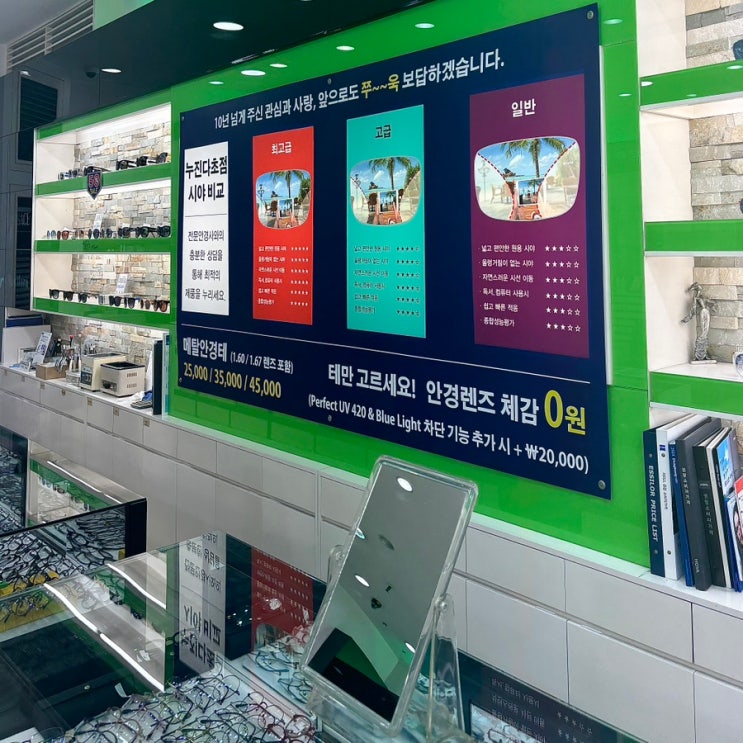  글라스박스안경 검단점 | 정확한 검안과 전문적인 서비스가 있는 곳