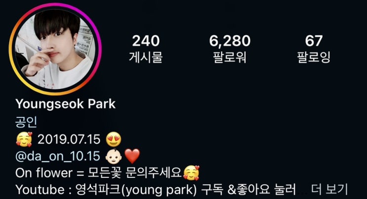  생활의달인 치아바타 달인 어디? 아이돌 출신 화환배달 달인 박영석 프로필 (+인스타)