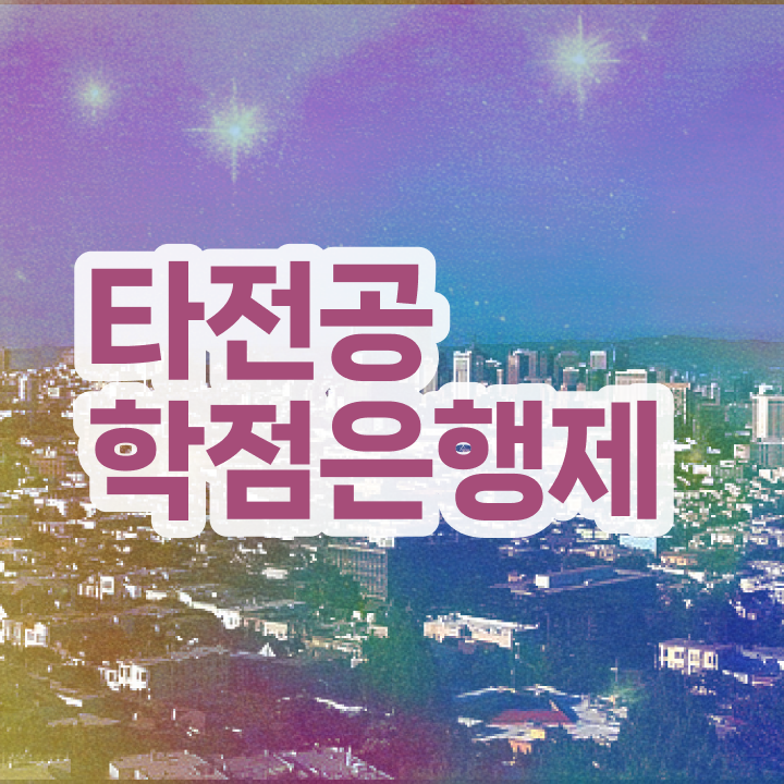  학점은행제 자격증 , 계획표를 확실하게 챙겨주는 학점은행제 학습플래너 알아보고 가세요