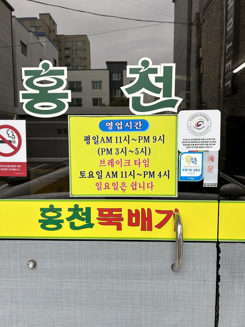 홍천뚝배기 대잠점 사진 4