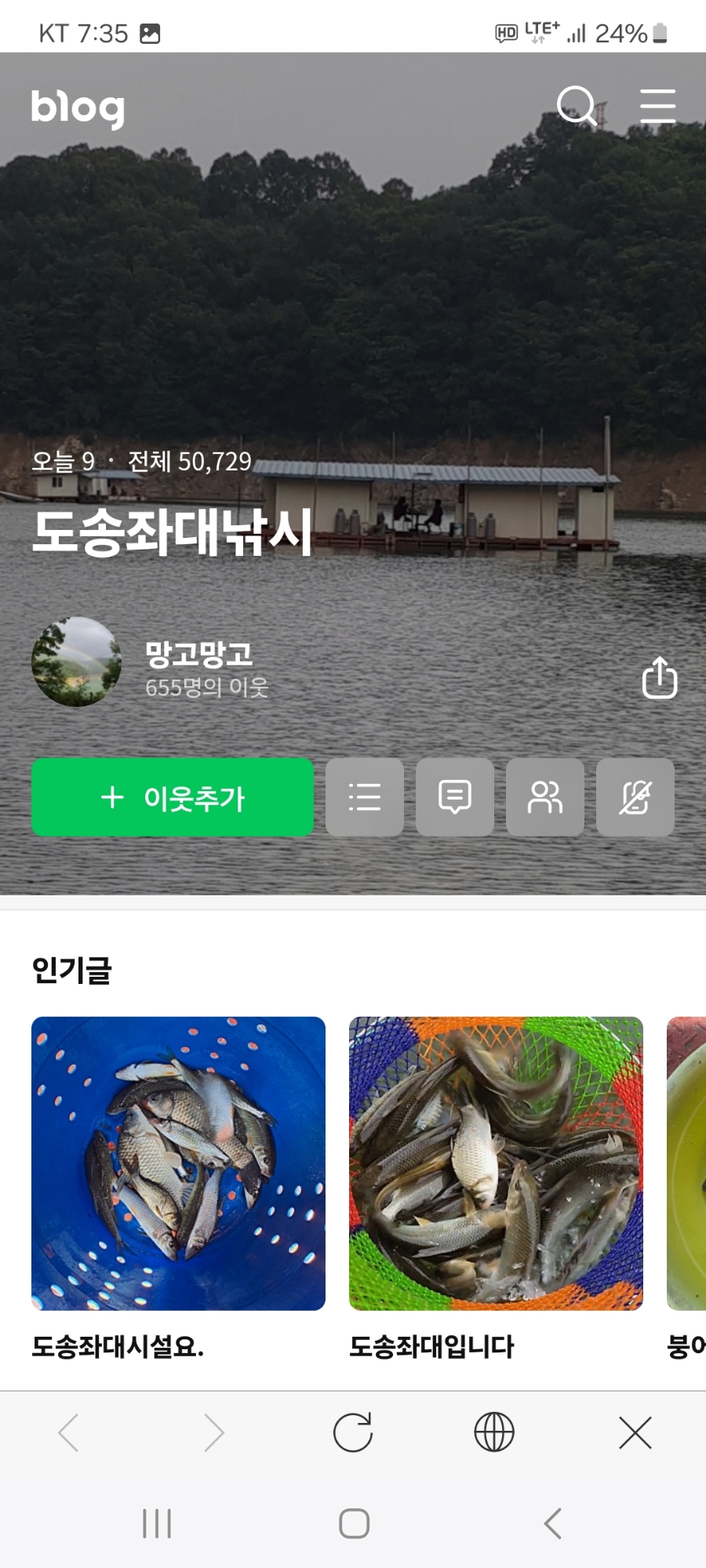 대추나무골 사진 6