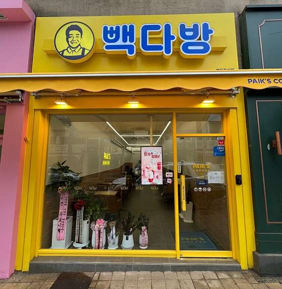 빽다방 영월중앙점 사진 1