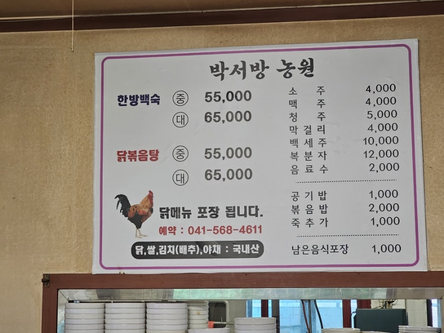 박서방농원 사진 5