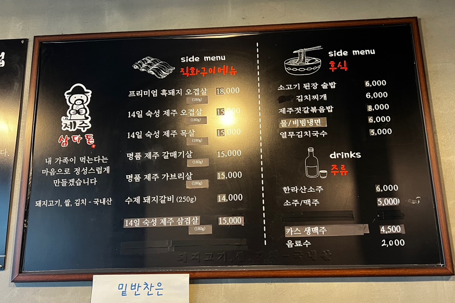 제주삼다돈가 사진 4
