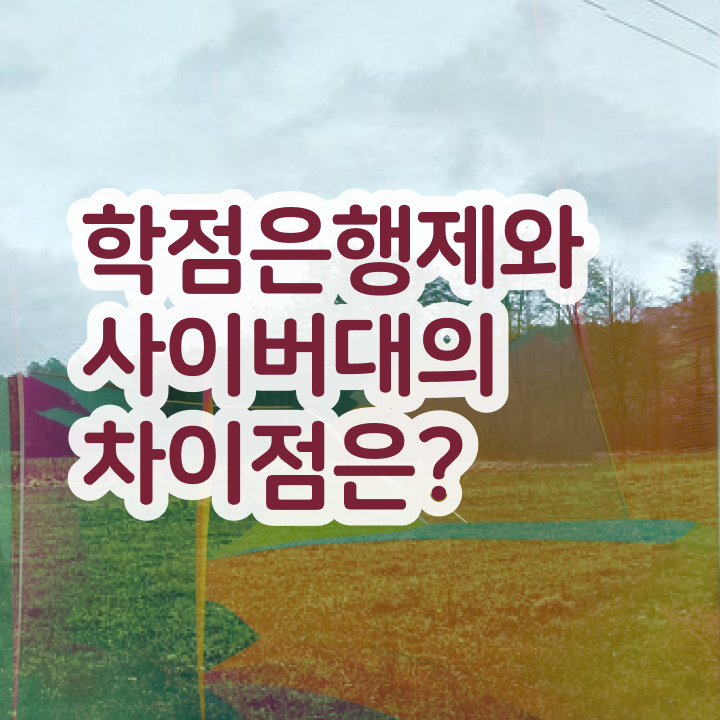  학점은행제 전공 변경 , 경영학 인강으로 간편하게 준비했던 비법