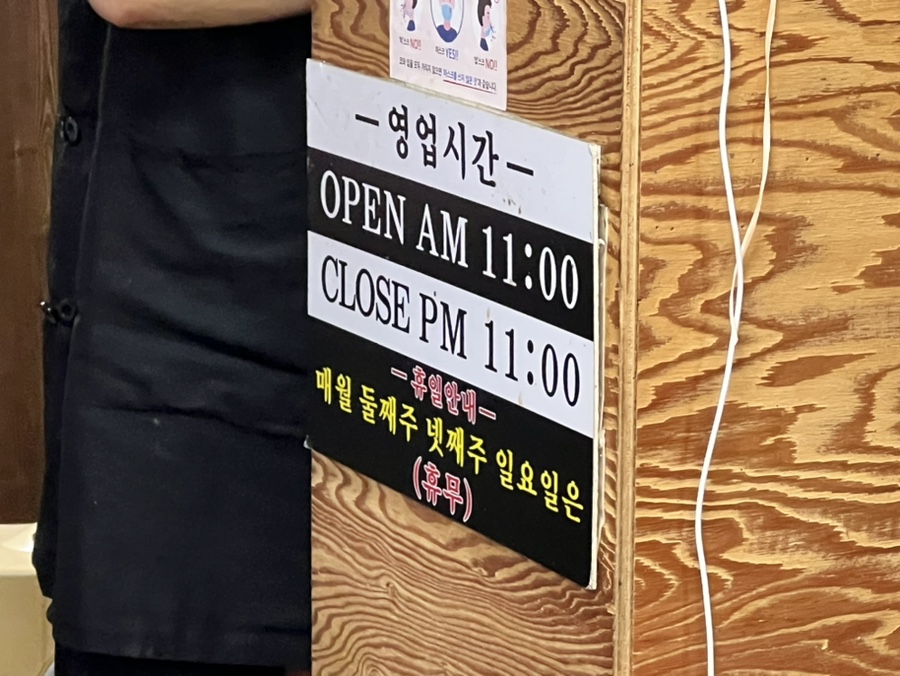 고포영양탕 사진 3