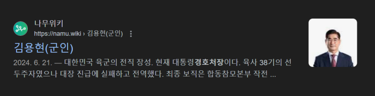 <b>임성근</b>사단장 구명의혹. 갑자기 김건희등장. 민주당 법사위원s... 
