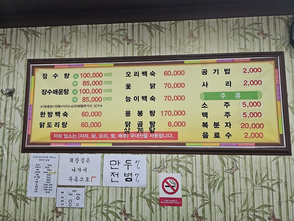 장수원 사진 2