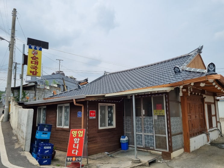  뜨거운 여름에 뜨거운 순대국밥 #이열치열 #내돈내산
