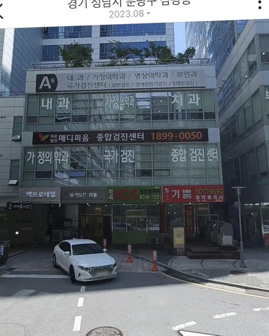 Medipiumuiwon Pangyojeom photo 1