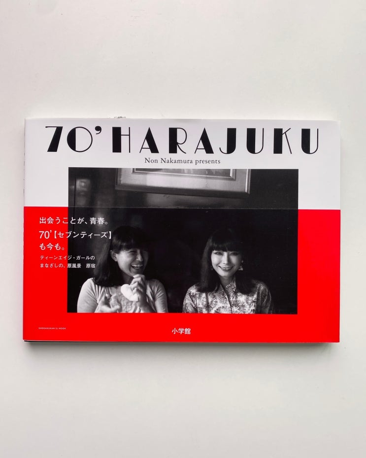  Non Nakamura (나카무라 논): 70’ Harajuku 2015