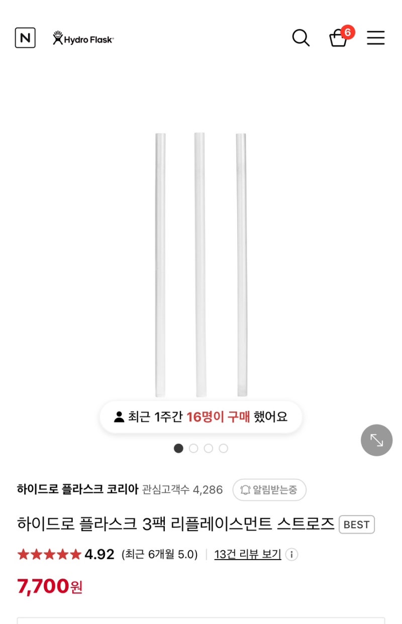 하이드로플라스크텀블러 호환 리드 : 네이버 블로그