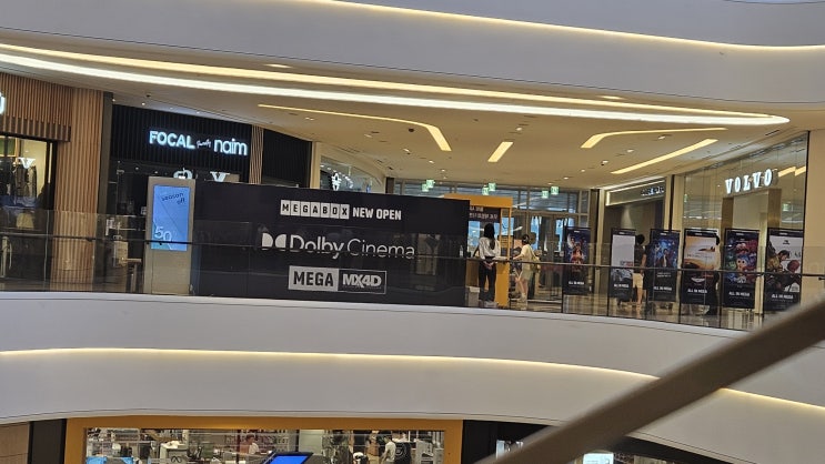  '메가박스 하남 스타필드 돌비 시네마(하돌비)' 탐방 및 추가 증정품