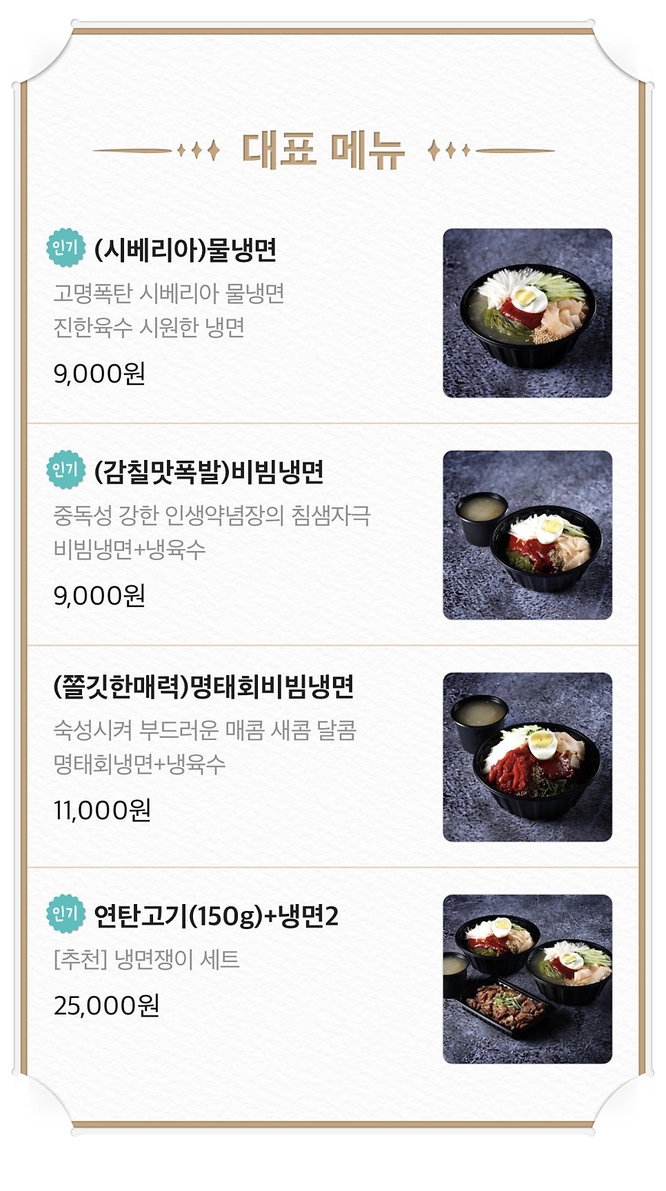 냉면쟁이고기꾼 유성장대점 사진 4