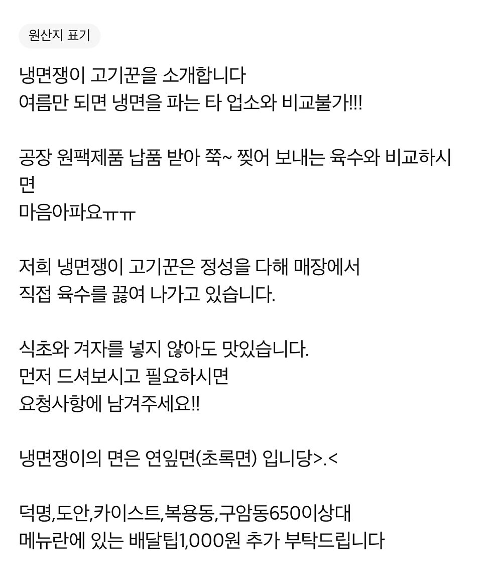 냉면쟁이고기꾼 유성장대점 사진 3