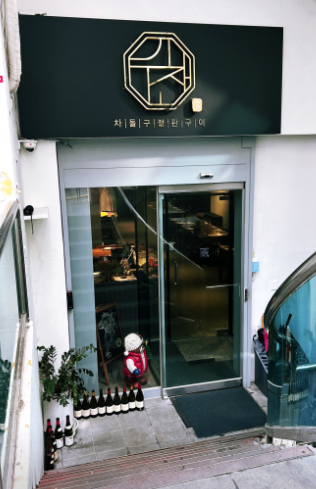  논현 우찬 (완공사진)