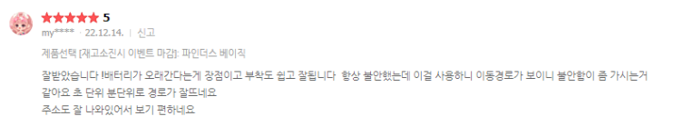  남자친구 바람 이동동선 파악할때 꼭 알아야하는 사항