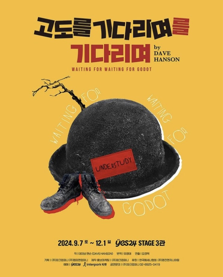 <b>연극</b> <고도를 <b>기다리며를</b> <b>기다리며</b>> 공연 정보 / 캐스팅 공개