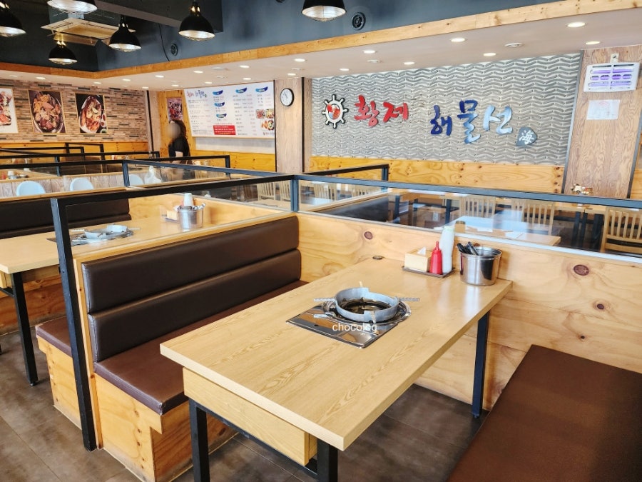 황제해물선 본점 사진 5