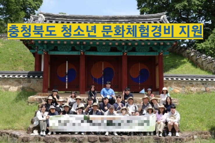  충청북도 복지, 장애인 거주시설 청소년 문화체험비 등 지원