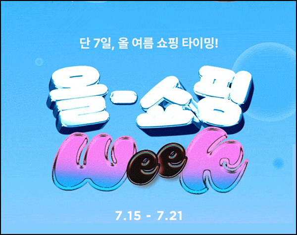 올리브영 행운 쿠폰뽑기 이벤트(랜덤 ~7천원 or 10만원)즉당~07.21 올리브영 행운 쿠폰뽑기 이벤트(랜덤 ~7천원 or 10만원)즉당~07.21