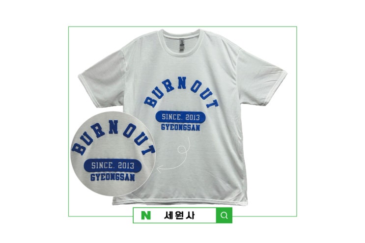  농구 동호회 단체 기능성티셔츠 발포나염 주문제작 대구 단체티셔츠 커스텀티셔츠 인쇄 프린팅