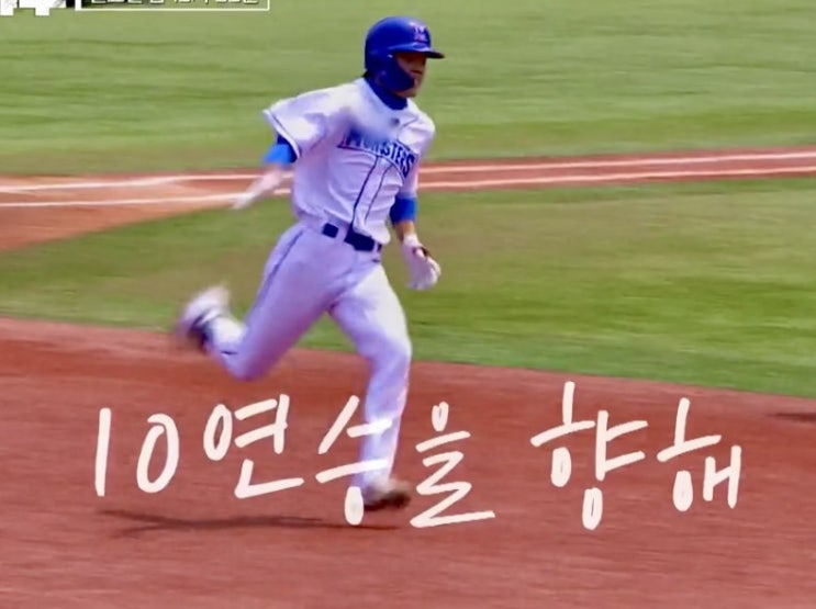  최강야구 10연승 인하대 반말 싸가지? (+2022)