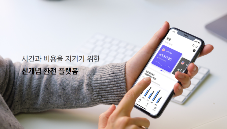 고달러 시대, 큐닛에서 미국달러 환전해서 환테크 도전! 고달러 시대, 큐닛에서 미국달러 환전해서 환테크 도전!