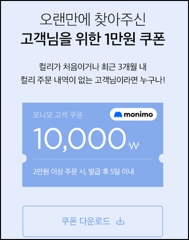 마켓컬리 첫구매 10,000원할인*4장+적립금 5,000원 신규 및 휴면~07.21 마켓컬리 첫구매 10,000원할인*4장+적립금 5,000원 신규 및 휴면~07.21