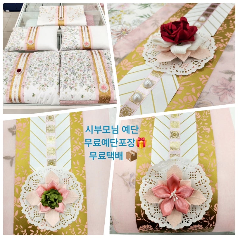 이브자리침구세트 인견여름이불 시부모님예단 준비완료/ 혼수예단전문 / 예단이불추천 혼수....