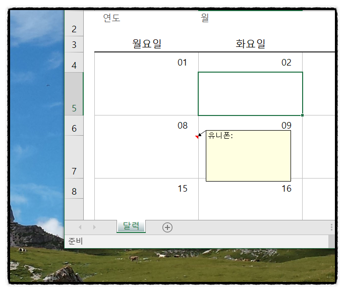  엑셀 메모 삽입부터 숨기기, 삭제, 인쇄 방법 총정리