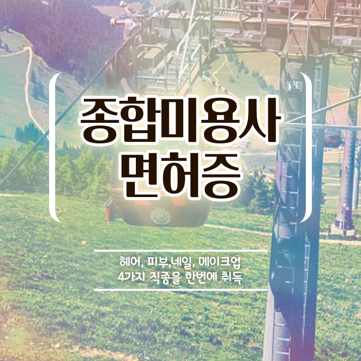  젤네일 디자인 , 네일아트 국가자격증 오픈 관심있었다면? 자세하게 정리드려요