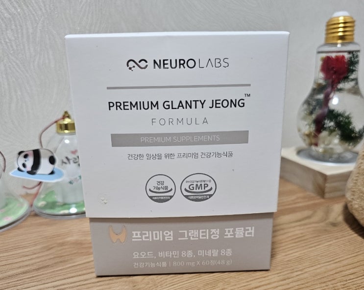  요오드 영양제 효능 부작용 없는 갑상선 영양제품
