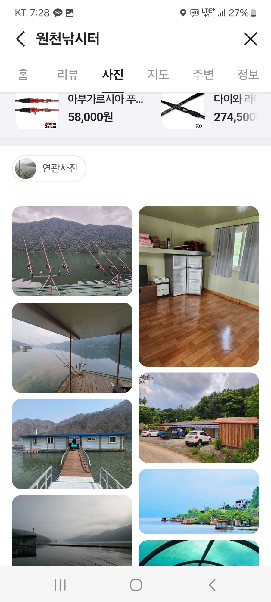 대추나무골 사진 3
