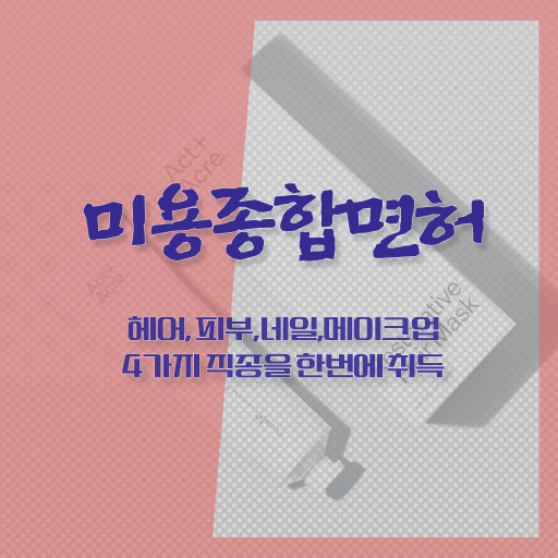  젤 네일 디자인 이미지 , 네일학원 창업 면허증 취득 방법 및 수강료 상세하게 요점정리 했어요